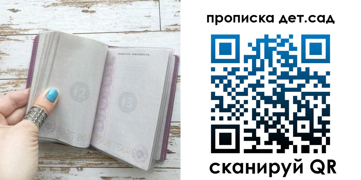 где прописаться в Уяре