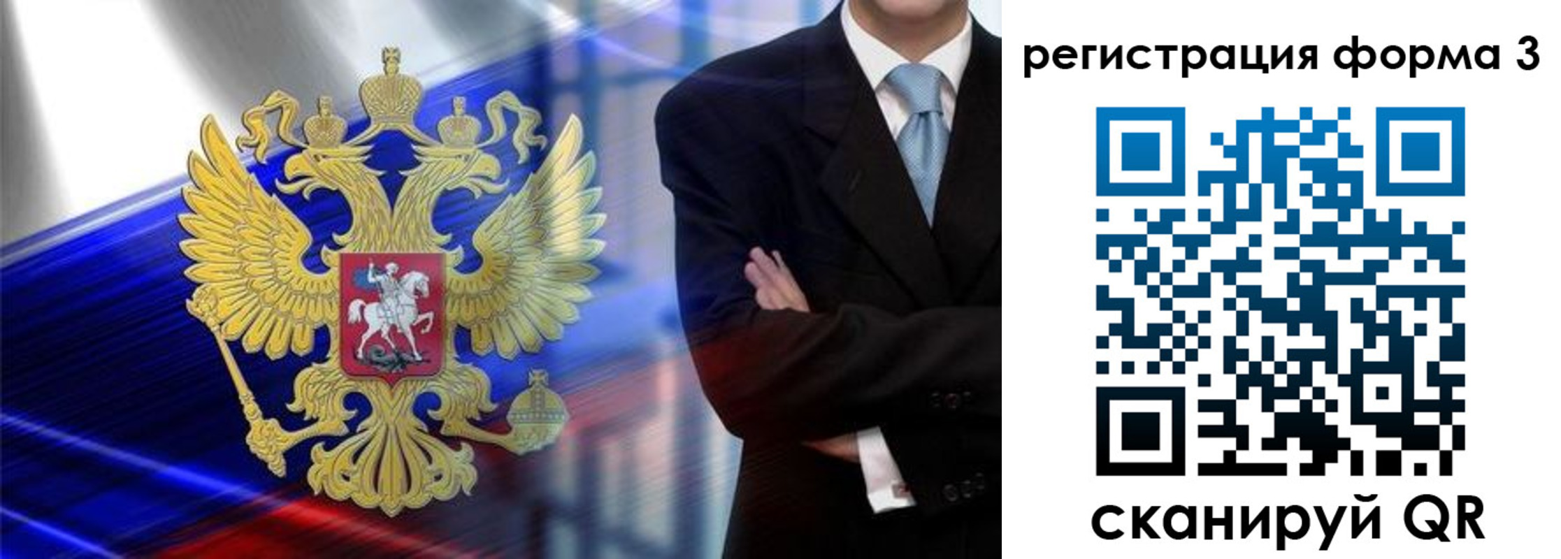 миграционный учет в Уяре