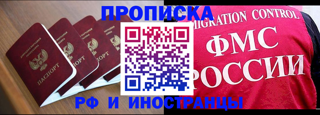 временная регистрация недорого в Уяре