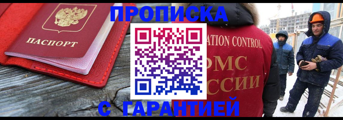 временная регистрация для школы в Уяре