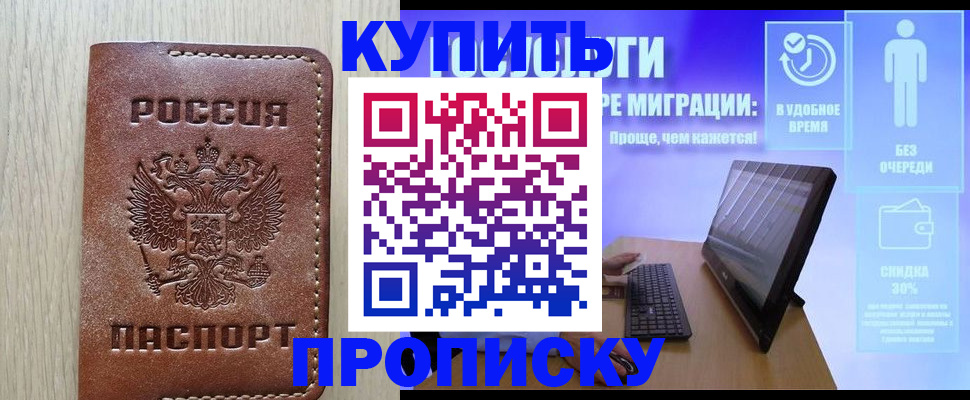 временная регистрация законно в Уяре
