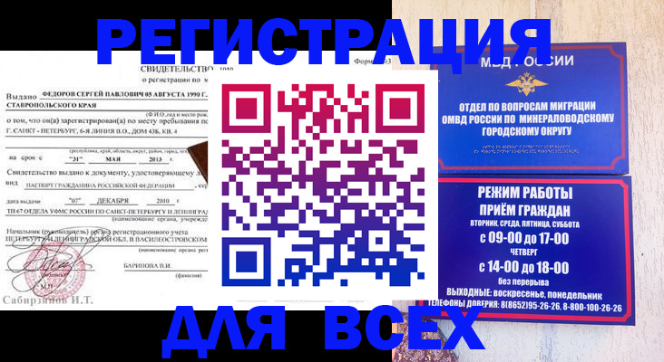 временная регистрация поиск в Уяре