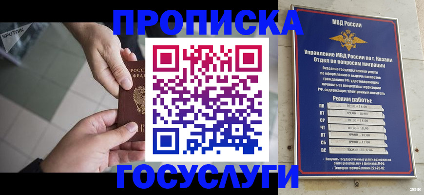 временная регистрация собственник в Уяре