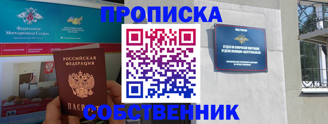 прописка поиск в Уяре